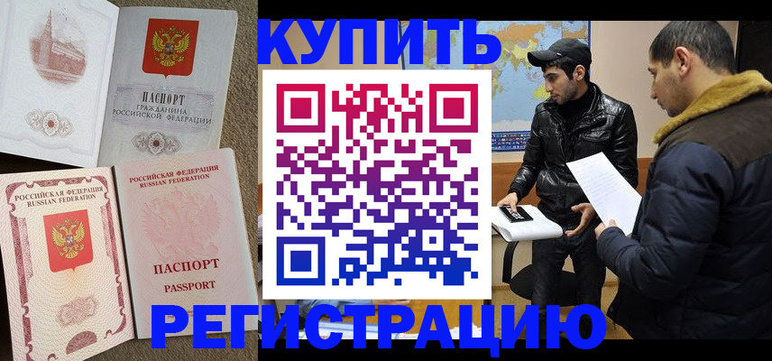 временная регистрация для школы в Сортавале