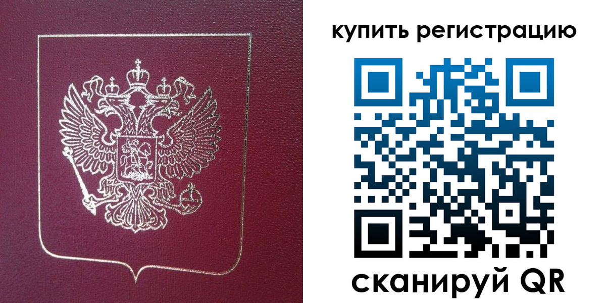 купить прописку в Сортавале