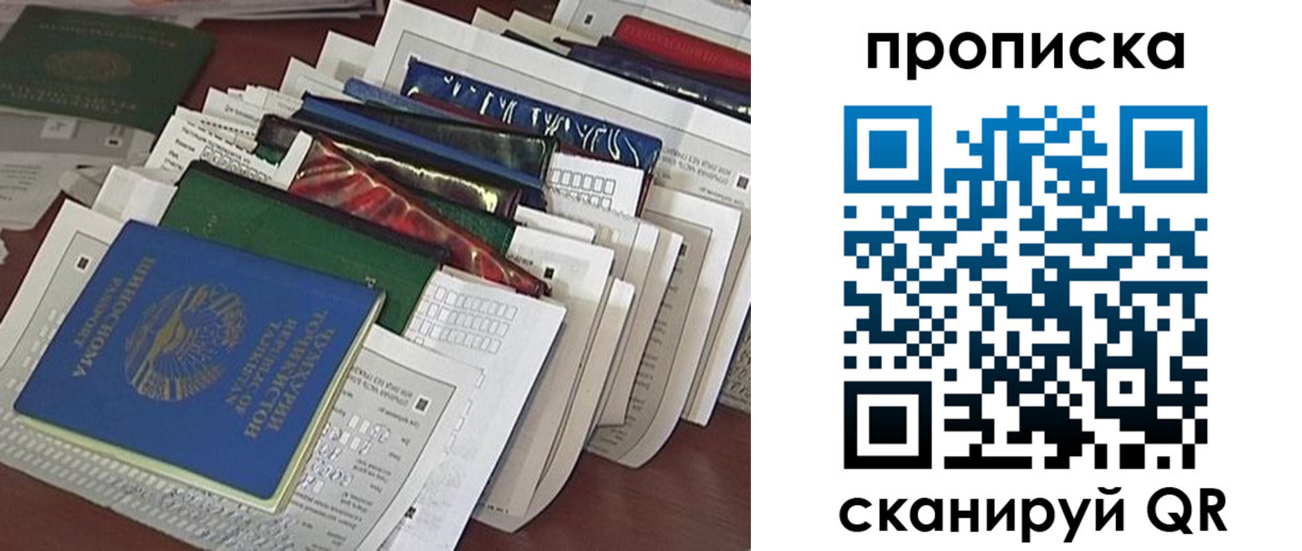 купить прописку в Сортавале