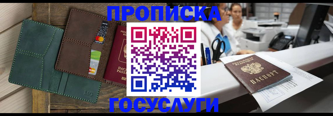временная регистрация для школы в Сортавале