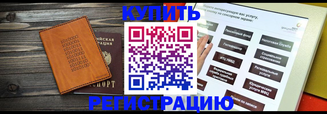 временная регистрация госуслуги в Сортавале