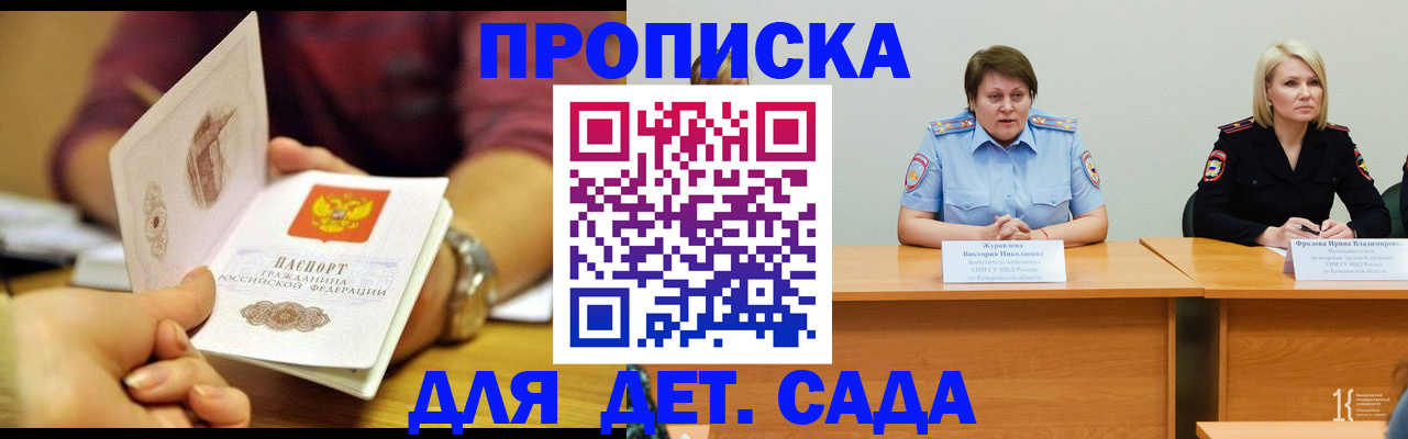 временная регистрация недорого в Сортавале