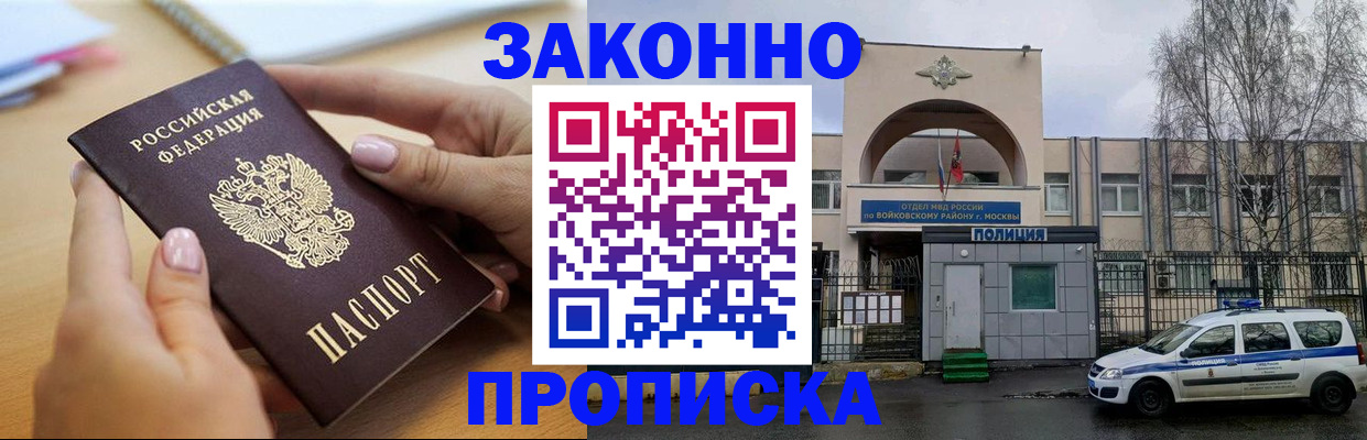 временная регистрация недорого в Сортавале